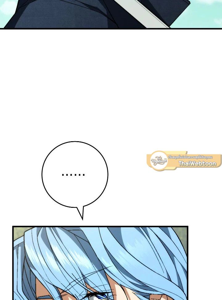 The Hero Returns ตอนที่ 99 หน้า 22