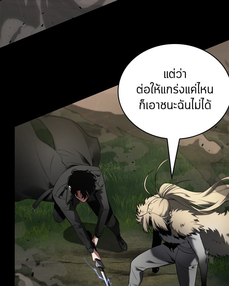 Omniscient Reader อ่านชะตาวันสิ้นโลก ตอนที่ 99 หน้า 26