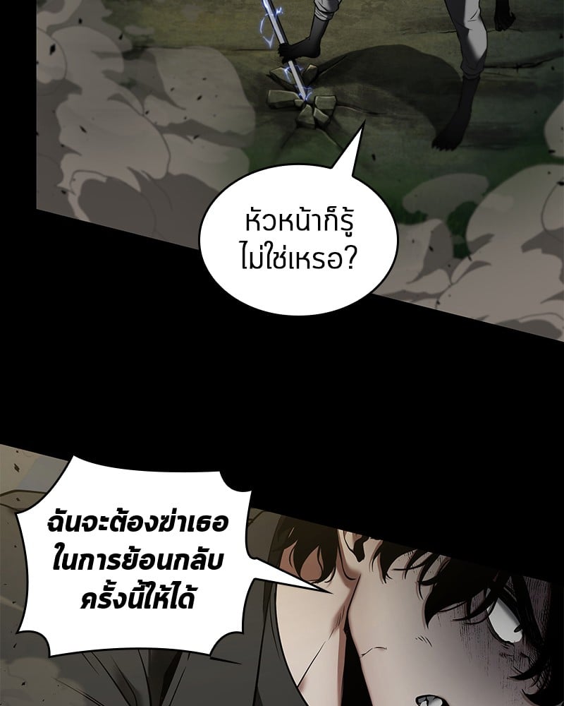 Omniscient Reader อ่านชะตาวันสิ้นโลก ตอนที่ 99 หน้า 27