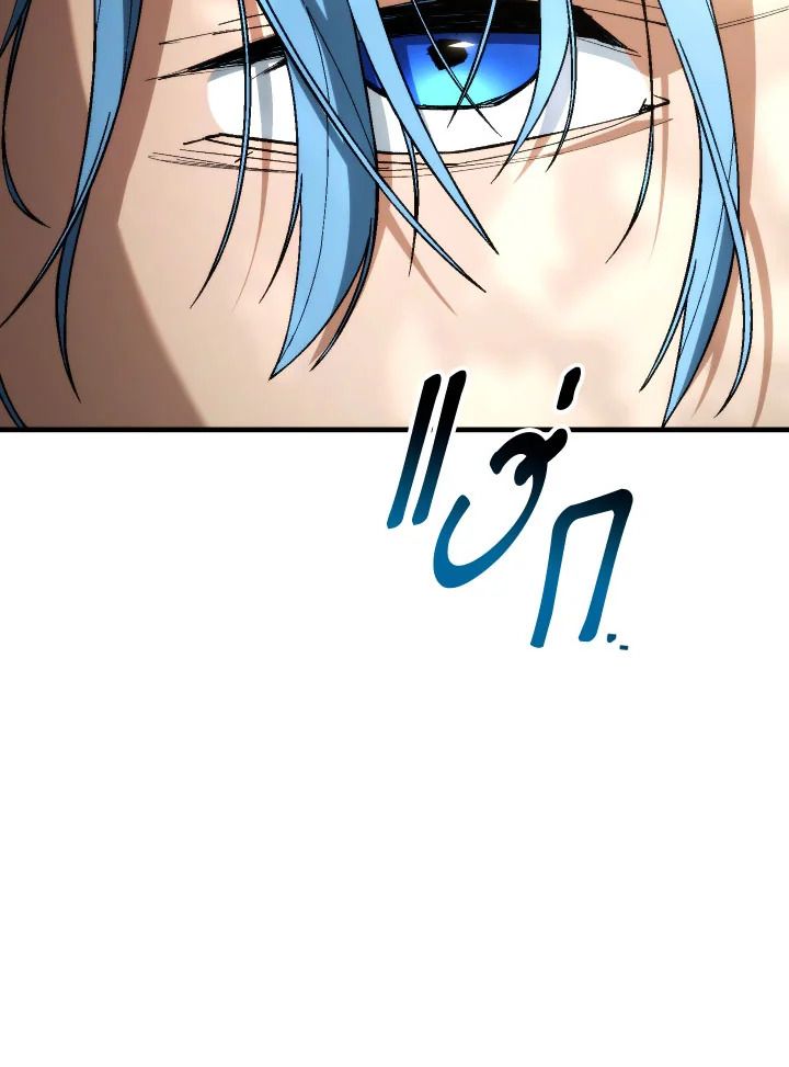 The Hero Returns ตอนที่ 99 หน้า 28