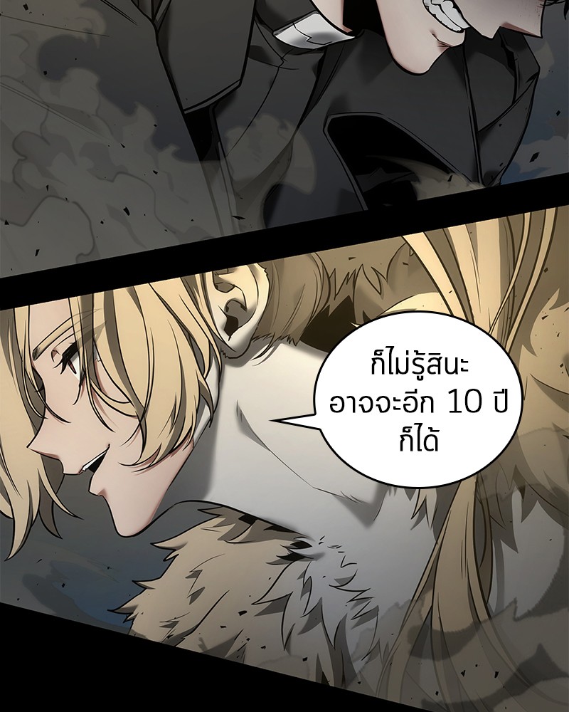 Omniscient Reader อ่านชะตาวันสิ้นโลก ตอนที่ 99 หน้า 28