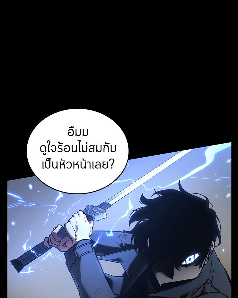 Omniscient Reader อ่านชะตาวันสิ้นโลก ตอนที่ 99 หน้า 31