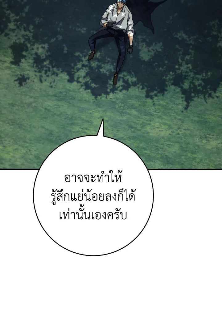 The Hero Returns ตอนที่ 99 หน้า 32