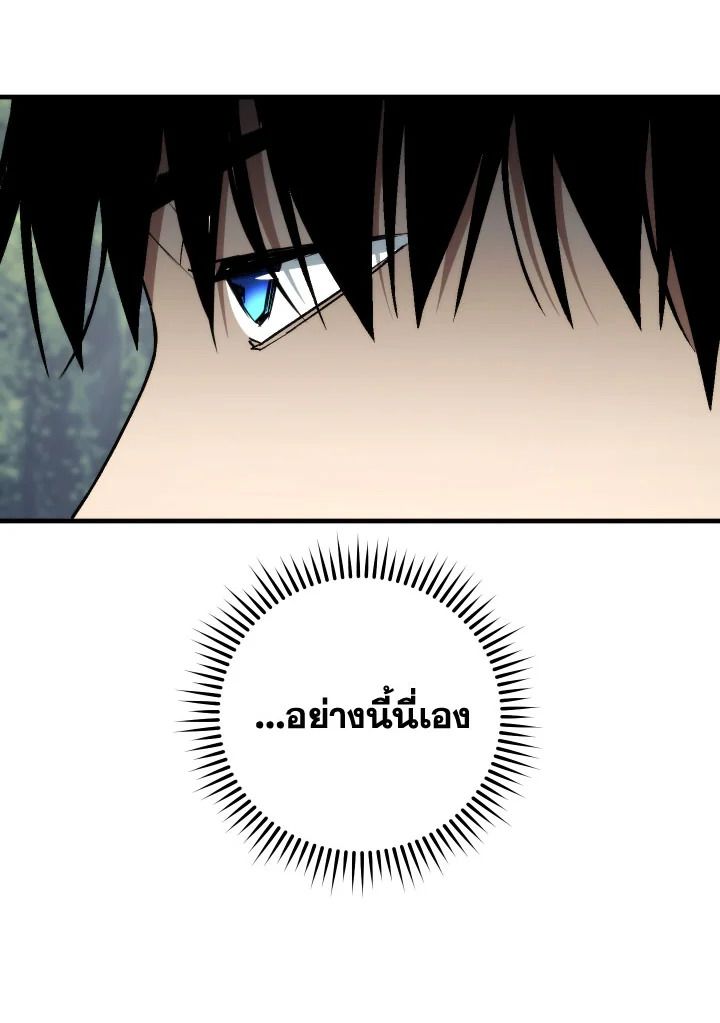 The Hero Returns ตอนที่ 99 หน้า 33
