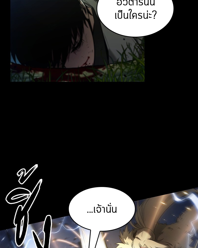 Omniscient Reader อ่านชะตาวันสิ้นโลก ตอนที่ 99 หน้า 34