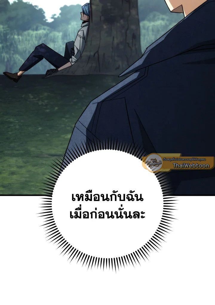 The Hero Returns ตอนที่ 99 หน้า 35