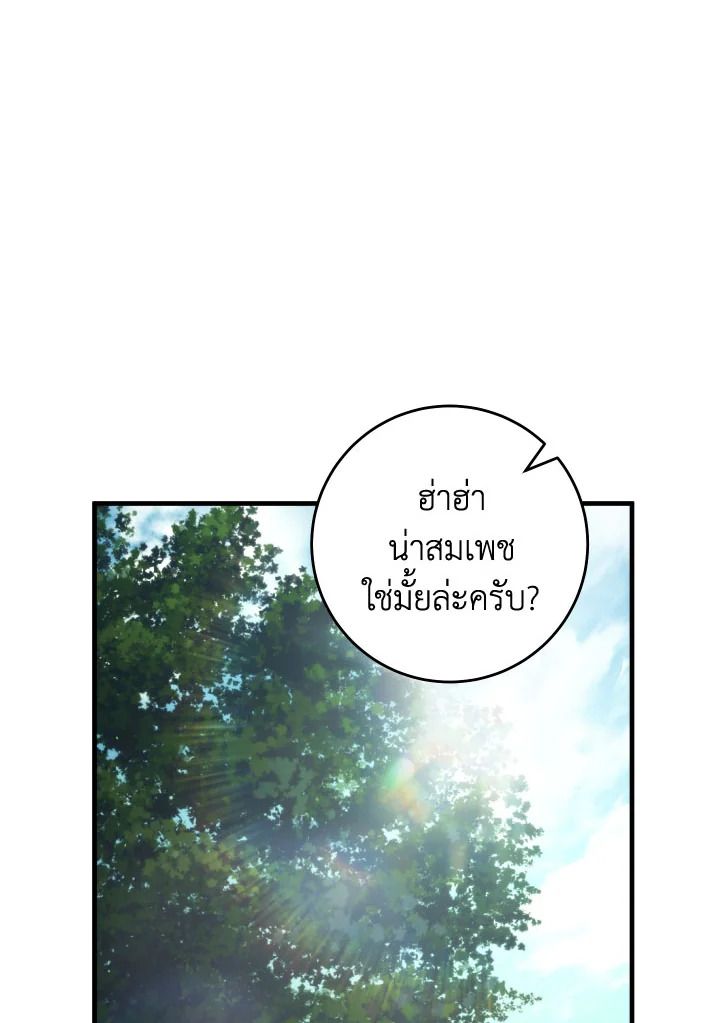 The Hero Returns ตอนที่ 99 หน้า 36