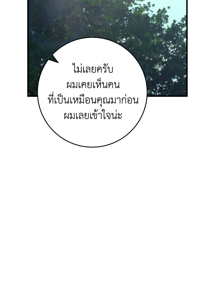 The Hero Returns ตอนที่ 99 หน้า 37