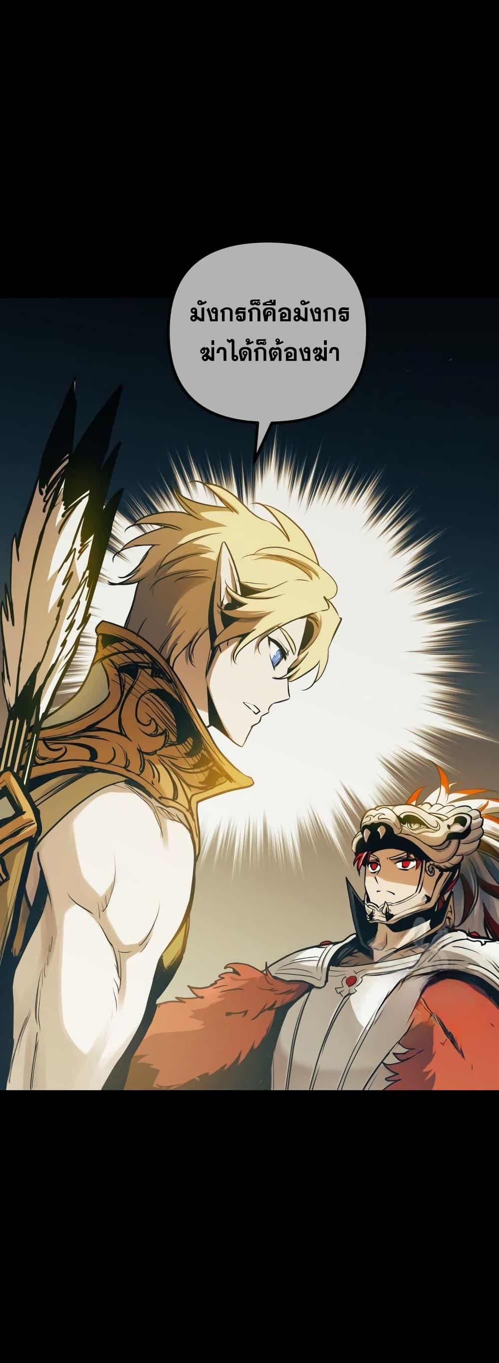 Reincarnation of the Suicidal Battle God เกิดใหม่นักรบพันธุ์ระห่ำ ตอนที่ 99 หน้า 4