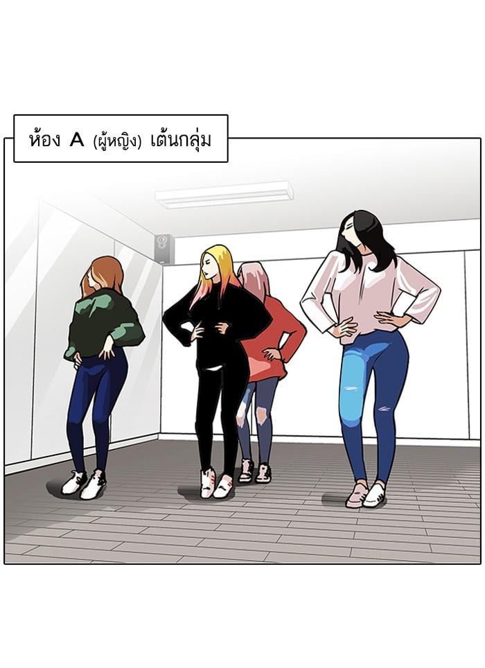 Lookism ตอนที่ 99 หน้า 4