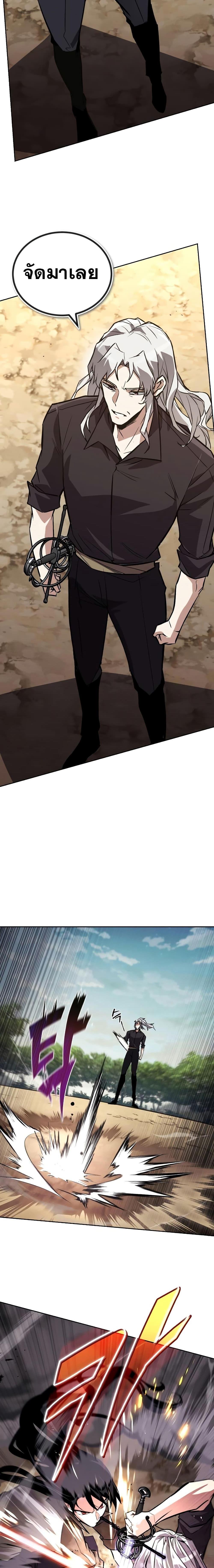 The Lazy Prince Becomes A Genius ตอนที่ 99 หน้า 4