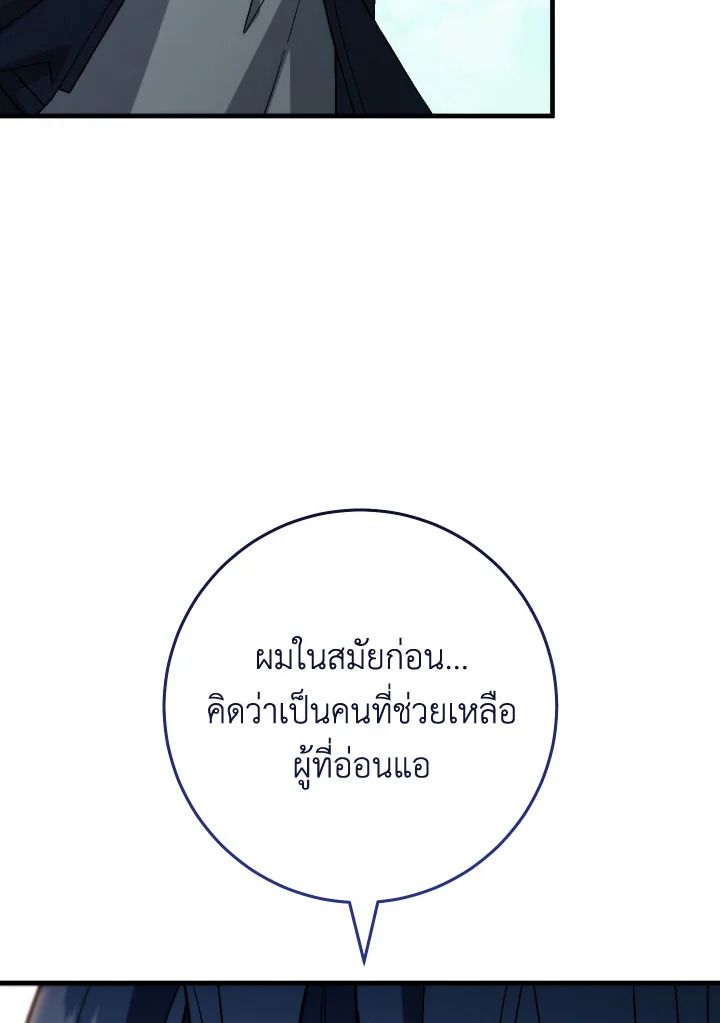 The Hero Returns ตอนที่ 99 หน้า 40