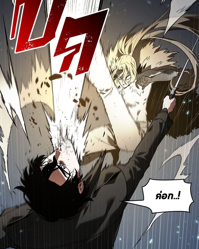 Omniscient Reader อ่านชะตาวันสิ้นโลก ตอนที่ 99 หน้า 41