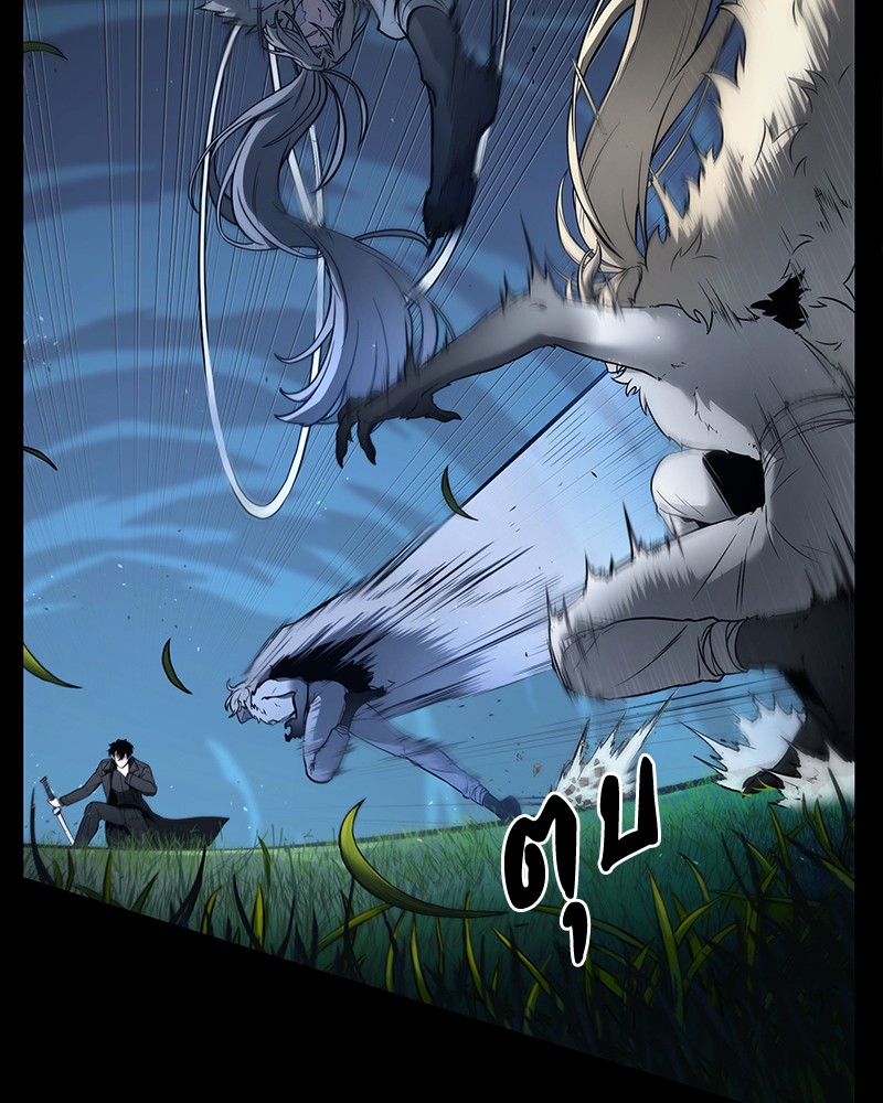 Omniscient Reader อ่านชะตาวันสิ้นโลก ตอนที่ 99 หน้า 43