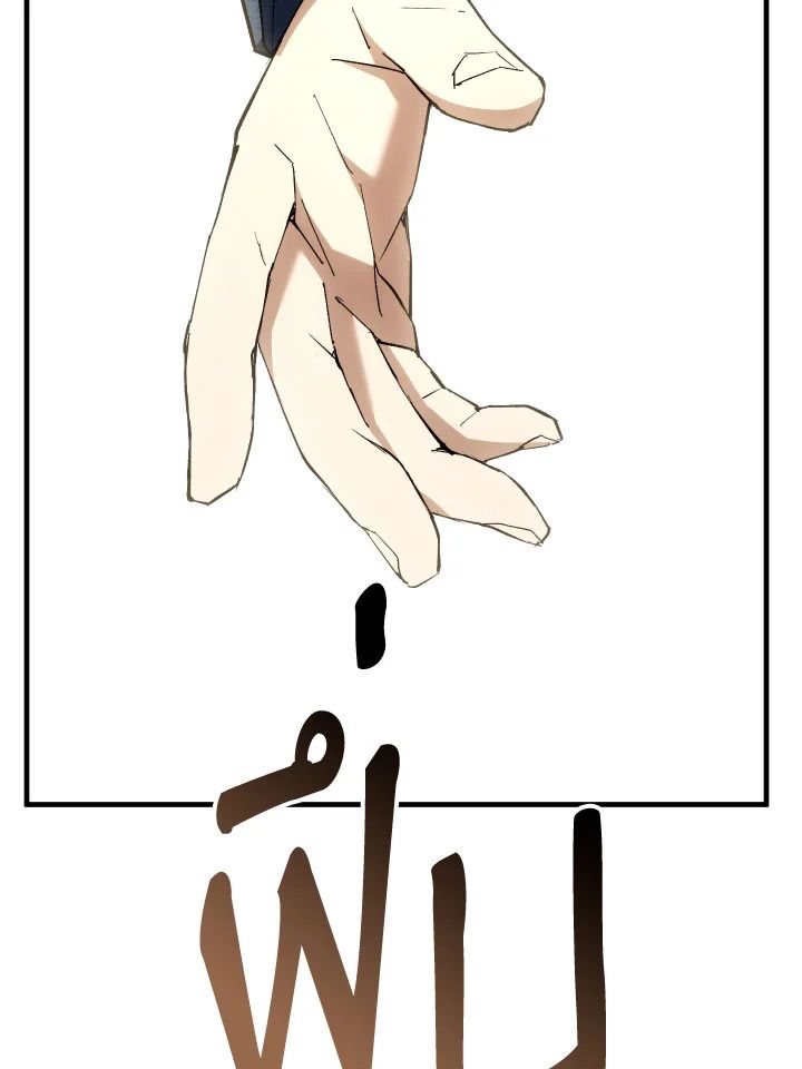 The Hero Returns ตอนที่ 99 หน้า 45