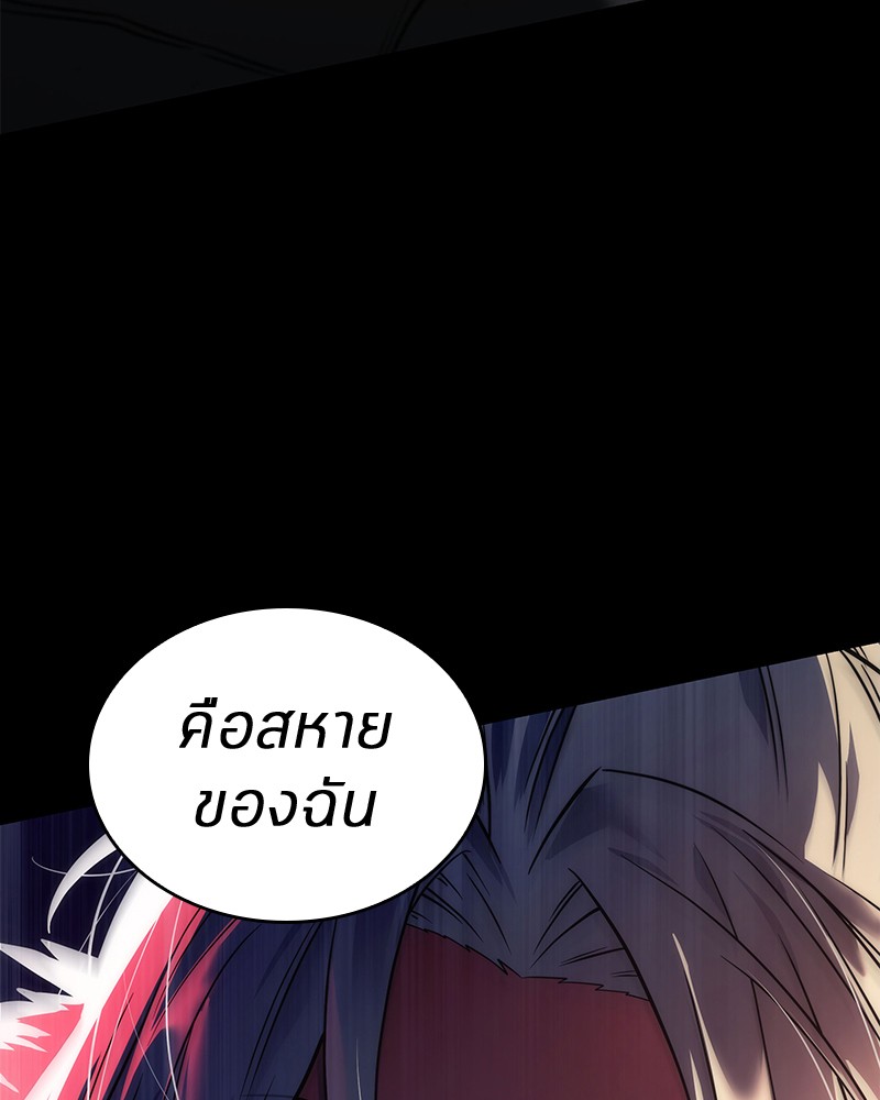 Omniscient Reader อ่านชะตาวันสิ้นโลก ตอนที่ 99 หน้า 45