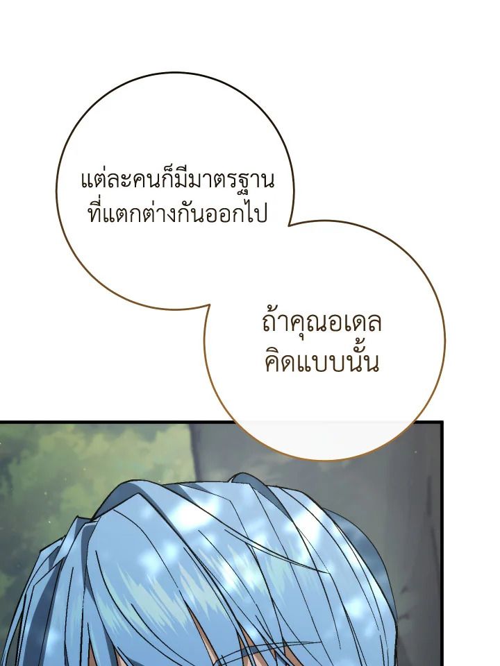 The Hero Returns ตอนที่ 99 หน้า 48