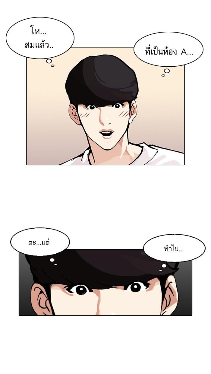 Lookism ตอนที่ 99 หน้า 5