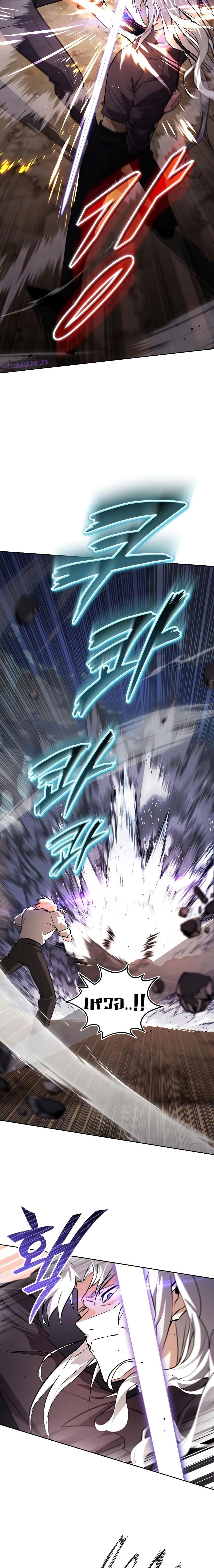 The Lazy Prince Becomes A Genius ตอนที่ 99 หน้า 5