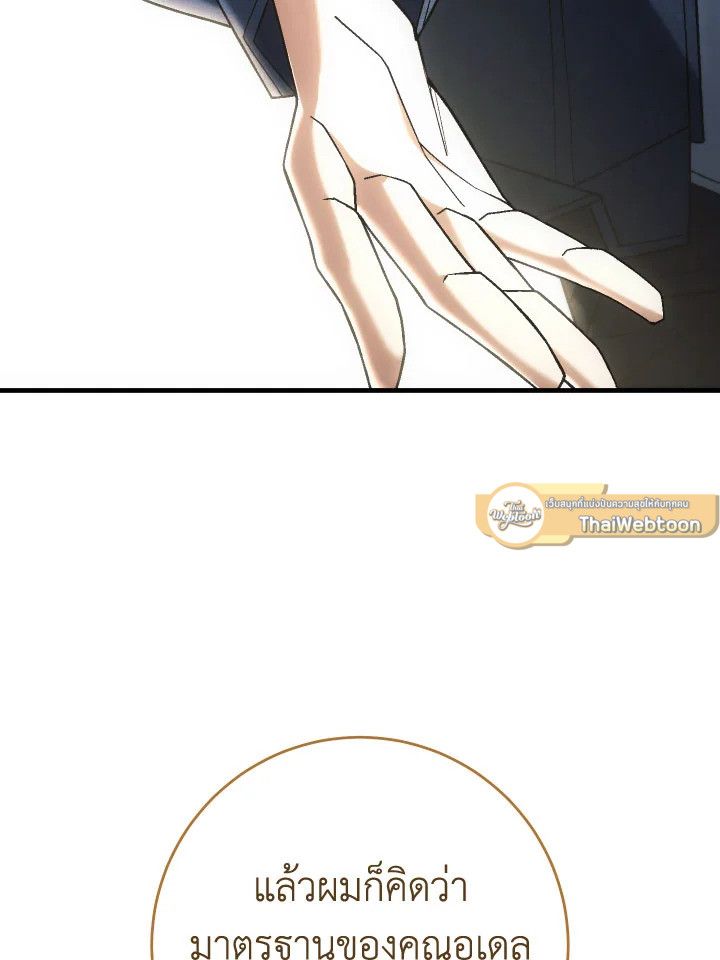 The Hero Returns ตอนที่ 99 หน้า 52