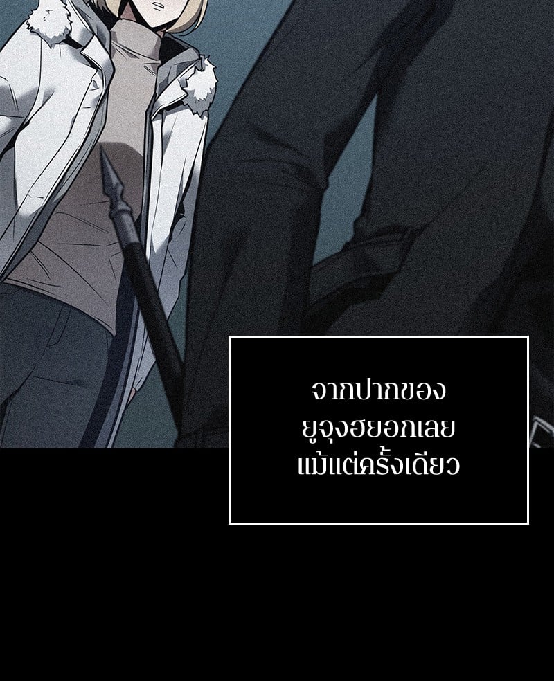 Omniscient Reader อ่านชะตาวันสิ้นโลก ตอนที่ 99 หน้า 52