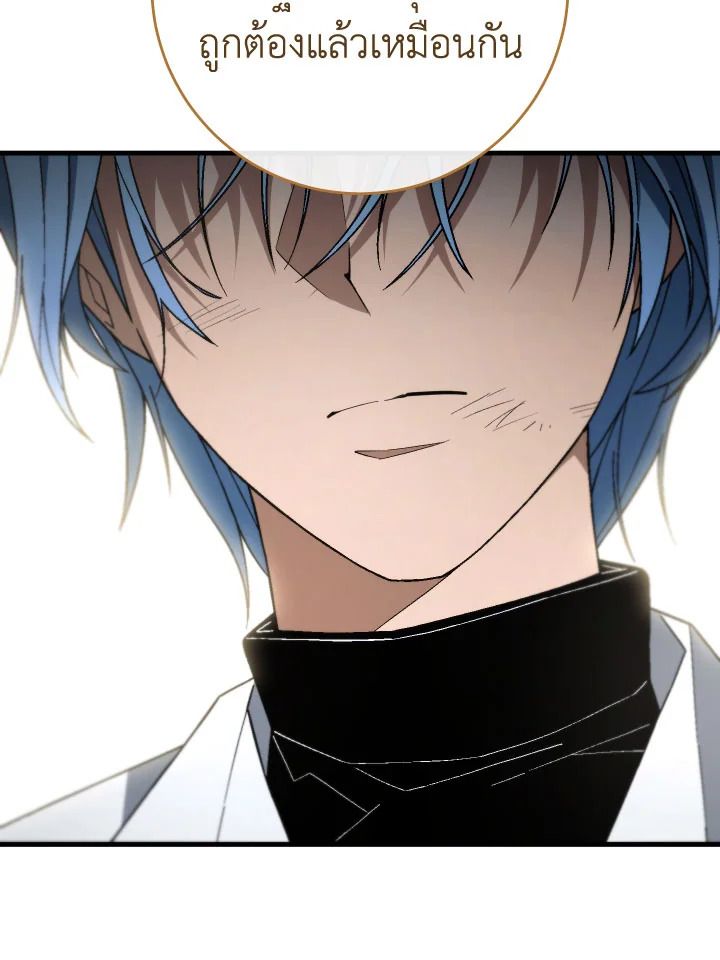 The Hero Returns ตอนที่ 99 หน้า 53