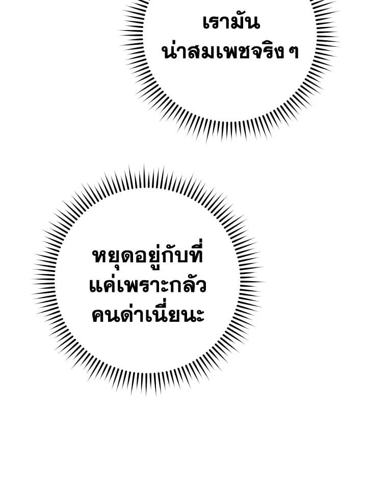 The Hero Returns ตอนที่ 99 หน้า 56