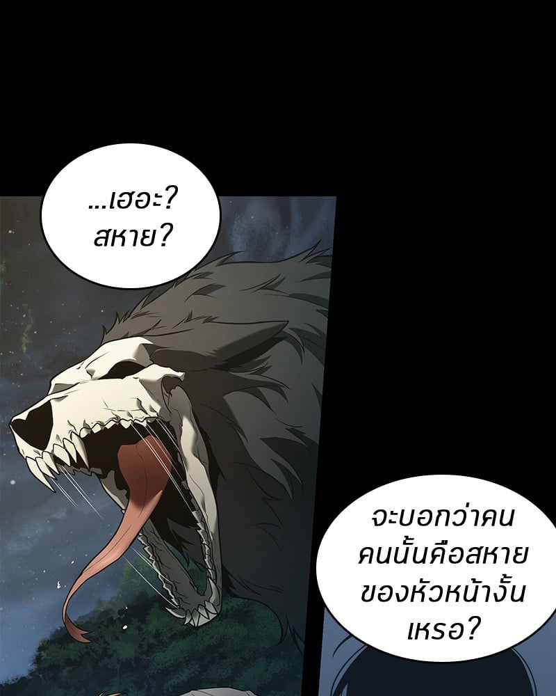 Omniscient Reader อ่านชะตาวันสิ้นโลก ตอนที่ 99 หน้า 56