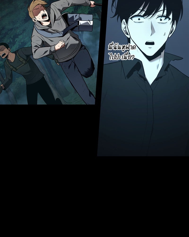 Omniscient Reader อ่านชะตาวันสิ้นโลก ตอนที่ 99 หน้า 57