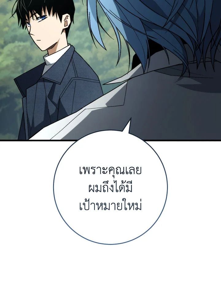 The Hero Returns ตอนที่ 99 หน้า 58