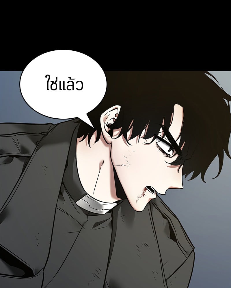 Omniscient Reader อ่านชะตาวันสิ้นโลก ตอนที่ 99 หน้า 58