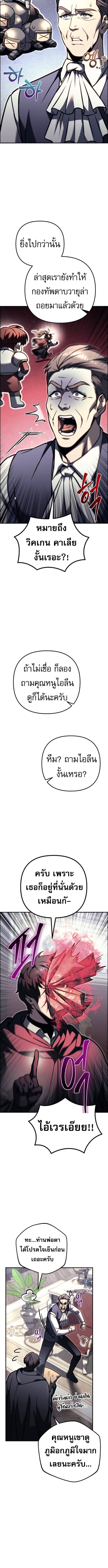 Regressor of the Fallen Family เพลิงสงครามหวนจุติ ตอนที่ 99 หน้า 6