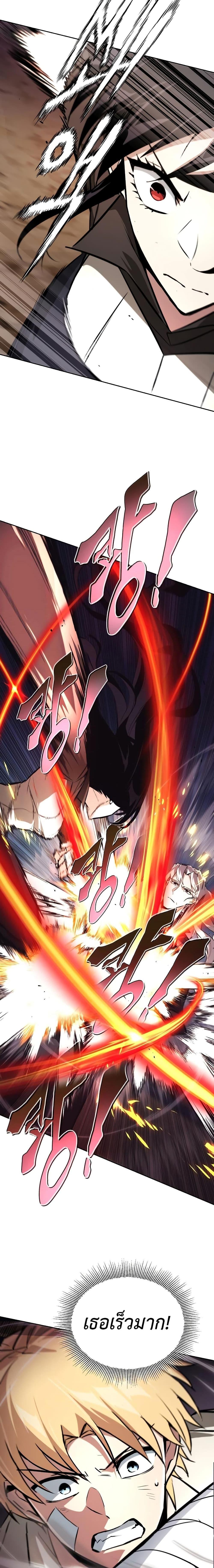 The Lazy Prince Becomes A Genius ตอนที่ 99 หน้า 6