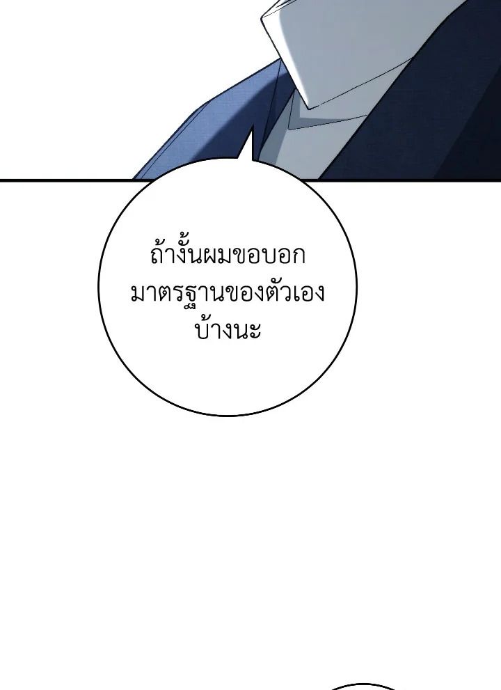 The Hero Returns ตอนที่ 99 หน้า 64