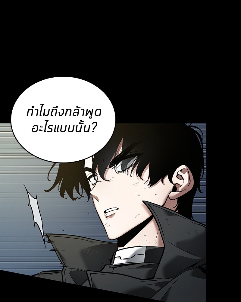 Omniscient Reader อ่านชะตาวันสิ้นโลก ตอนที่ 99 หน้า 64