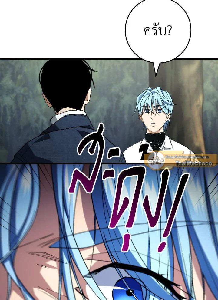 The Hero Returns ตอนที่ 99 หน้า 65