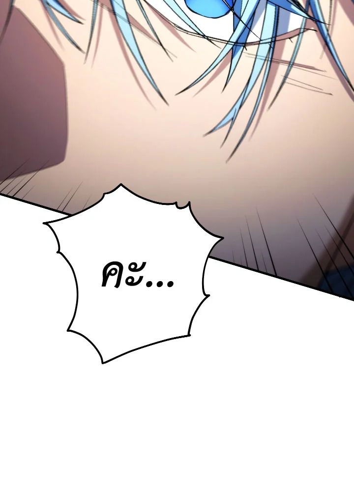 The Hero Returns ตอนที่ 99 หน้า 66