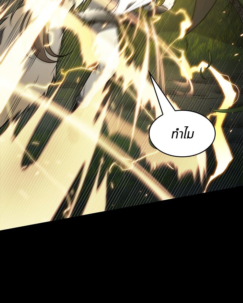 Omniscient Reader อ่านชะตาวันสิ้นโลก ตอนที่ 99 หน้า 66