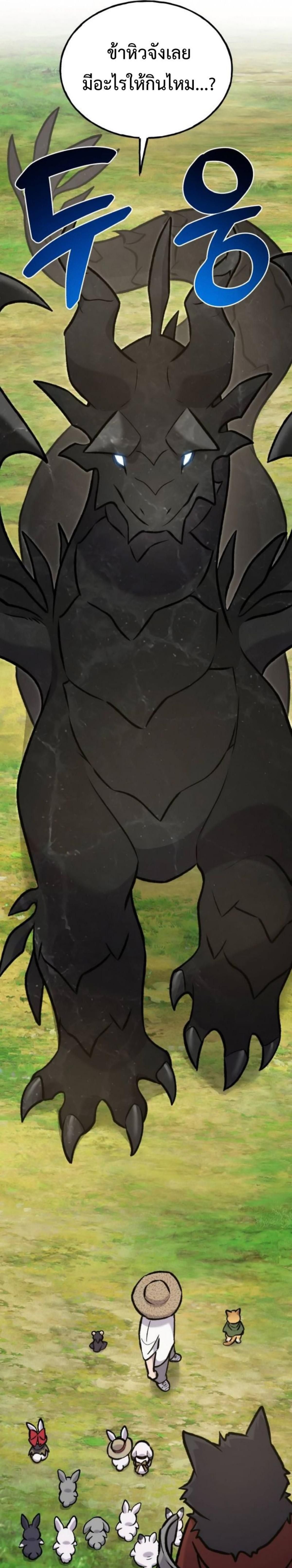 Solo Farming In The Tower ตอนที่ 99 หน้า 7