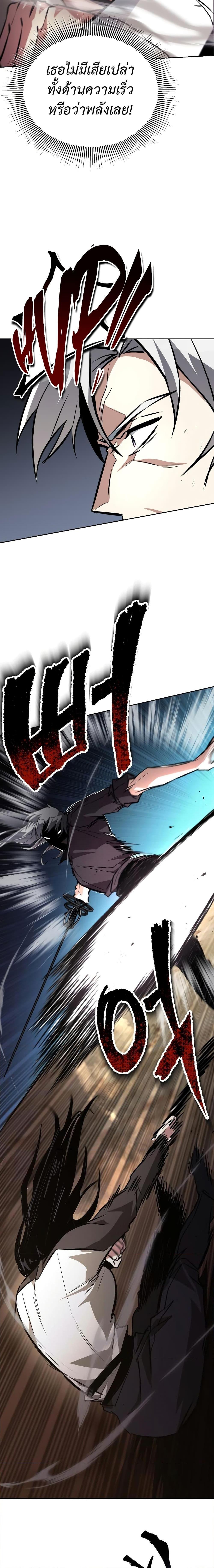 The Lazy Prince Becomes A Genius ตอนที่ 99 หน้า 7