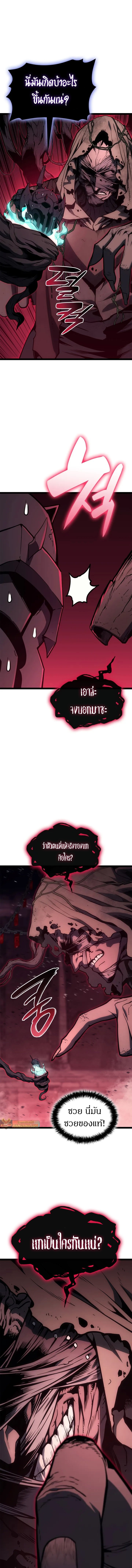 Reincarnator ตอนที่ 99 7