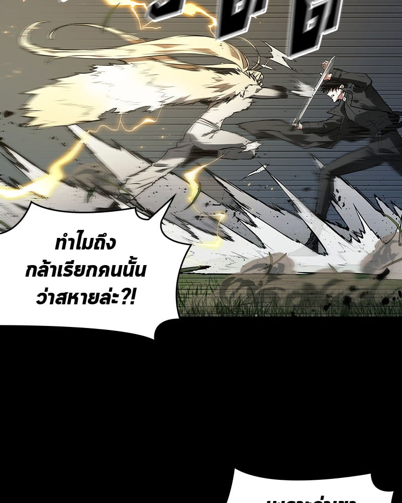 Omniscient Reader อ่านชะตาวันสิ้นโลก ตอนที่ 99 หน้า 70