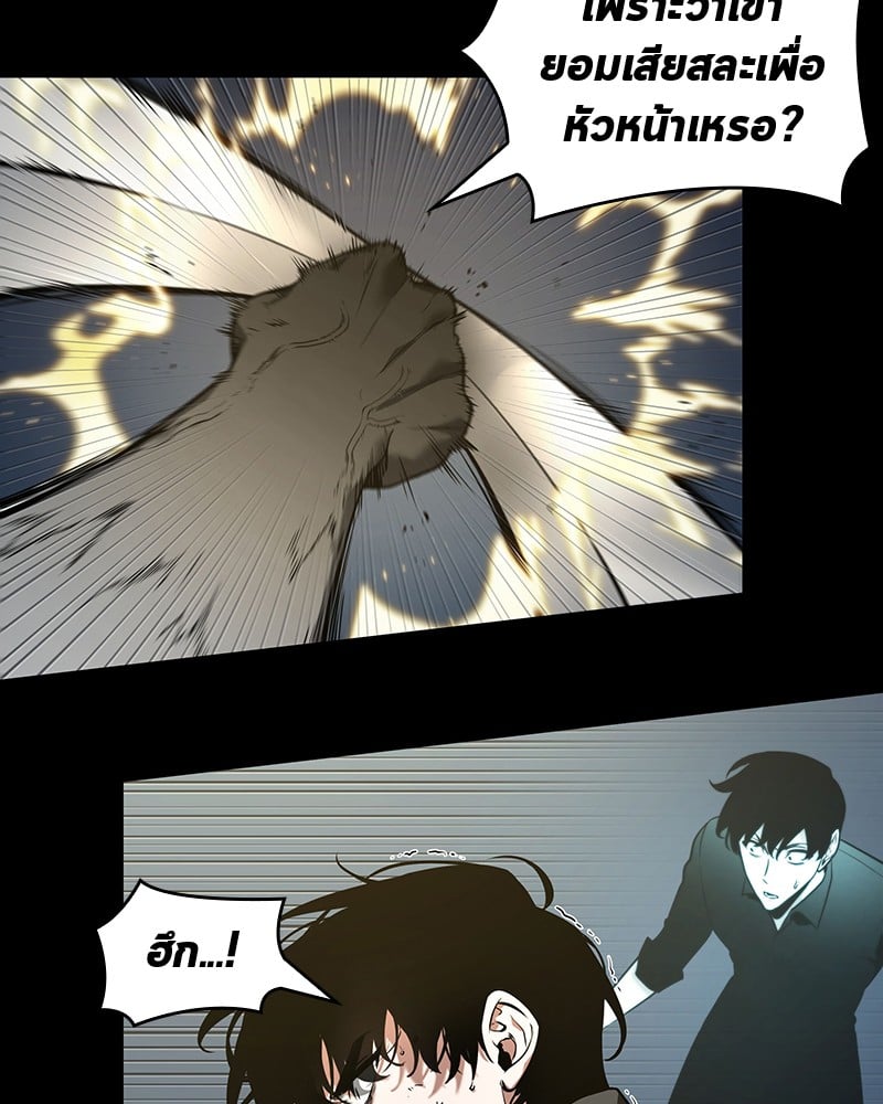 Omniscient Reader อ่านชะตาวันสิ้นโลก ตอนที่ 99 หน้า 71