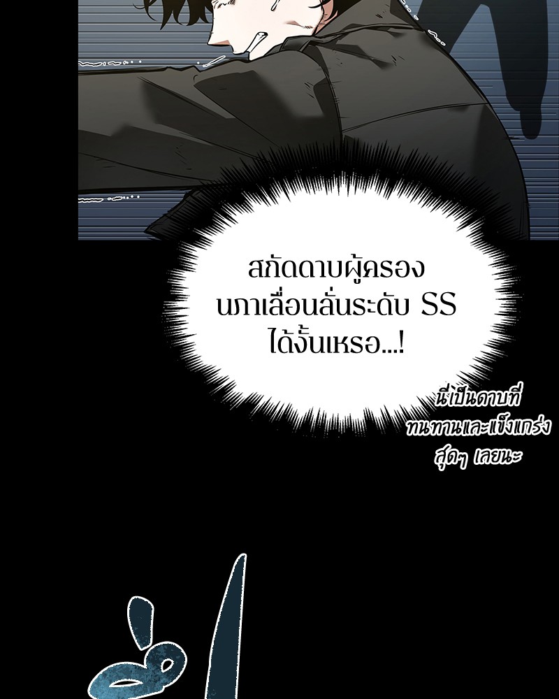 Omniscient Reader อ่านชะตาวันสิ้นโลก ตอนที่ 99 หน้า 72