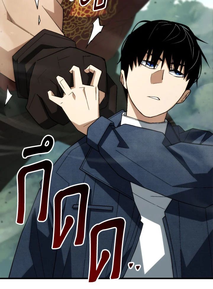 The Hero Returns ตอนที่ 99 หน้า 74