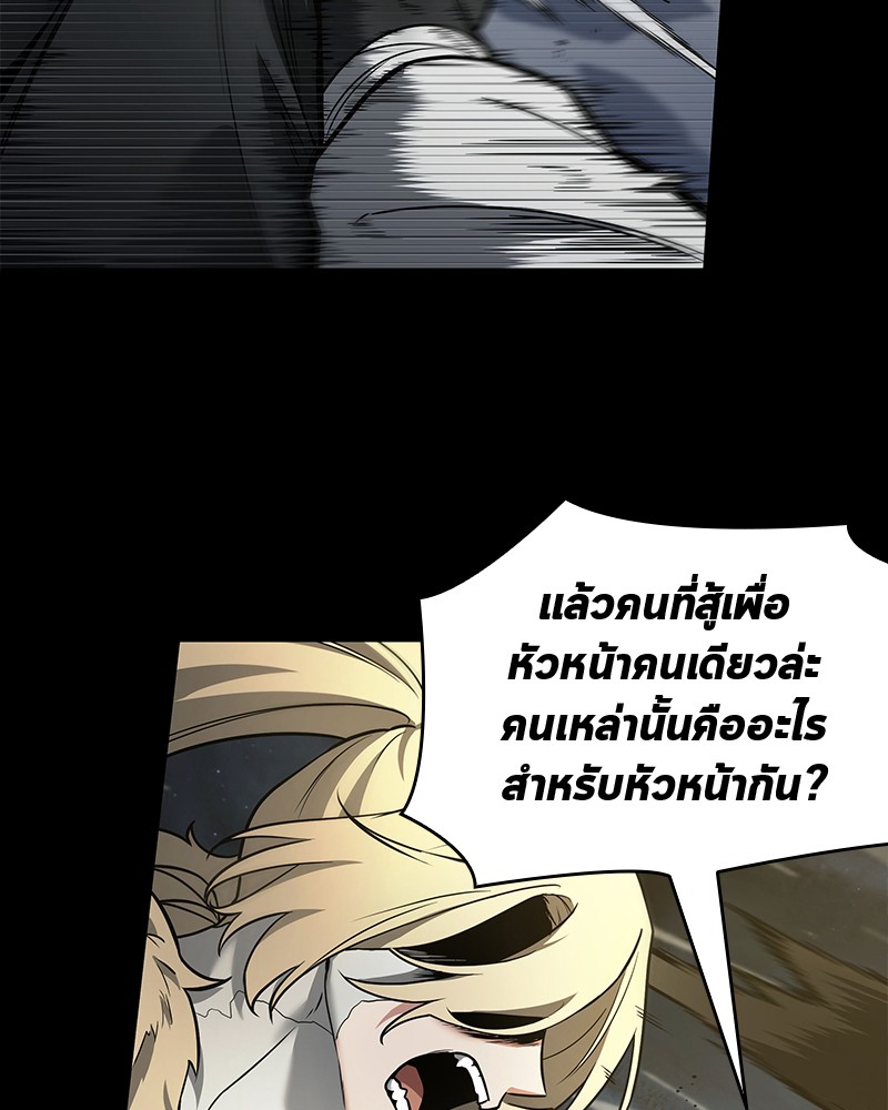 Omniscient Reader อ่านชะตาวันสิ้นโลก ตอนที่ 99 หน้า 76