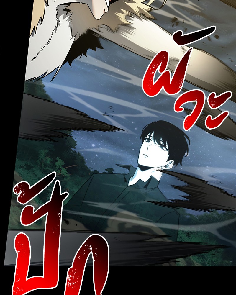 Omniscient Reader อ่านชะตาวันสิ้นโลก ตอนที่ 99 หน้า 77