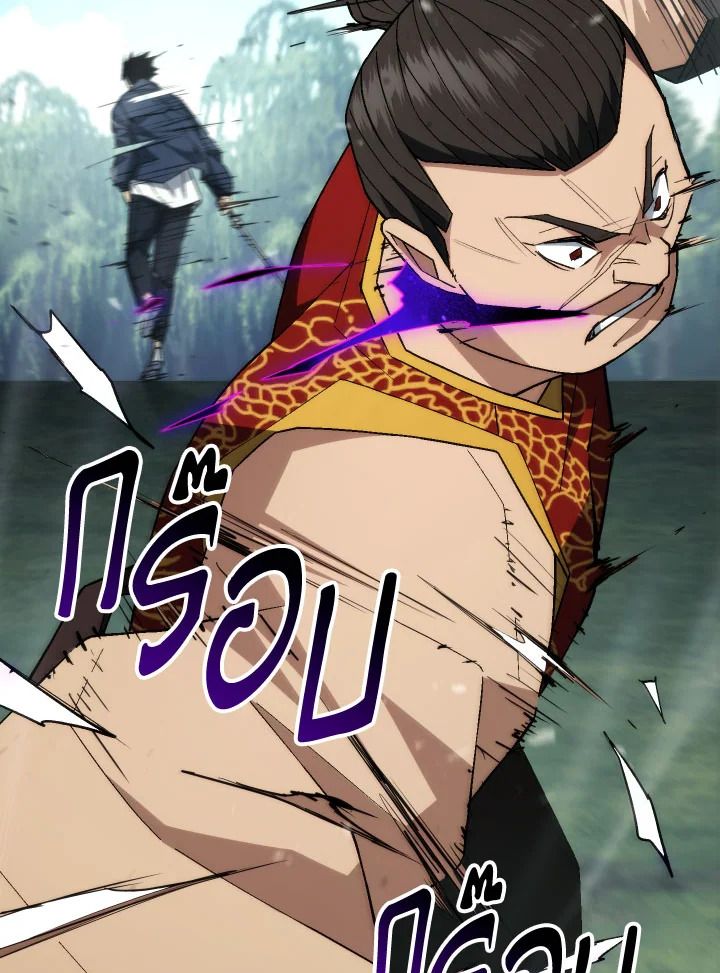 The Hero Returns ตอนที่ 99 หน้า 78