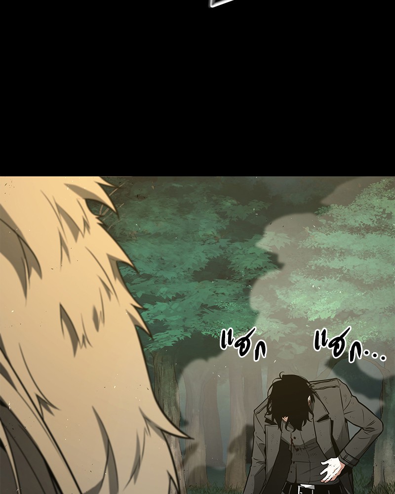 Omniscient Reader อ่านชะตาวันสิ้นโลก ตอนที่ 99 หน้า 79