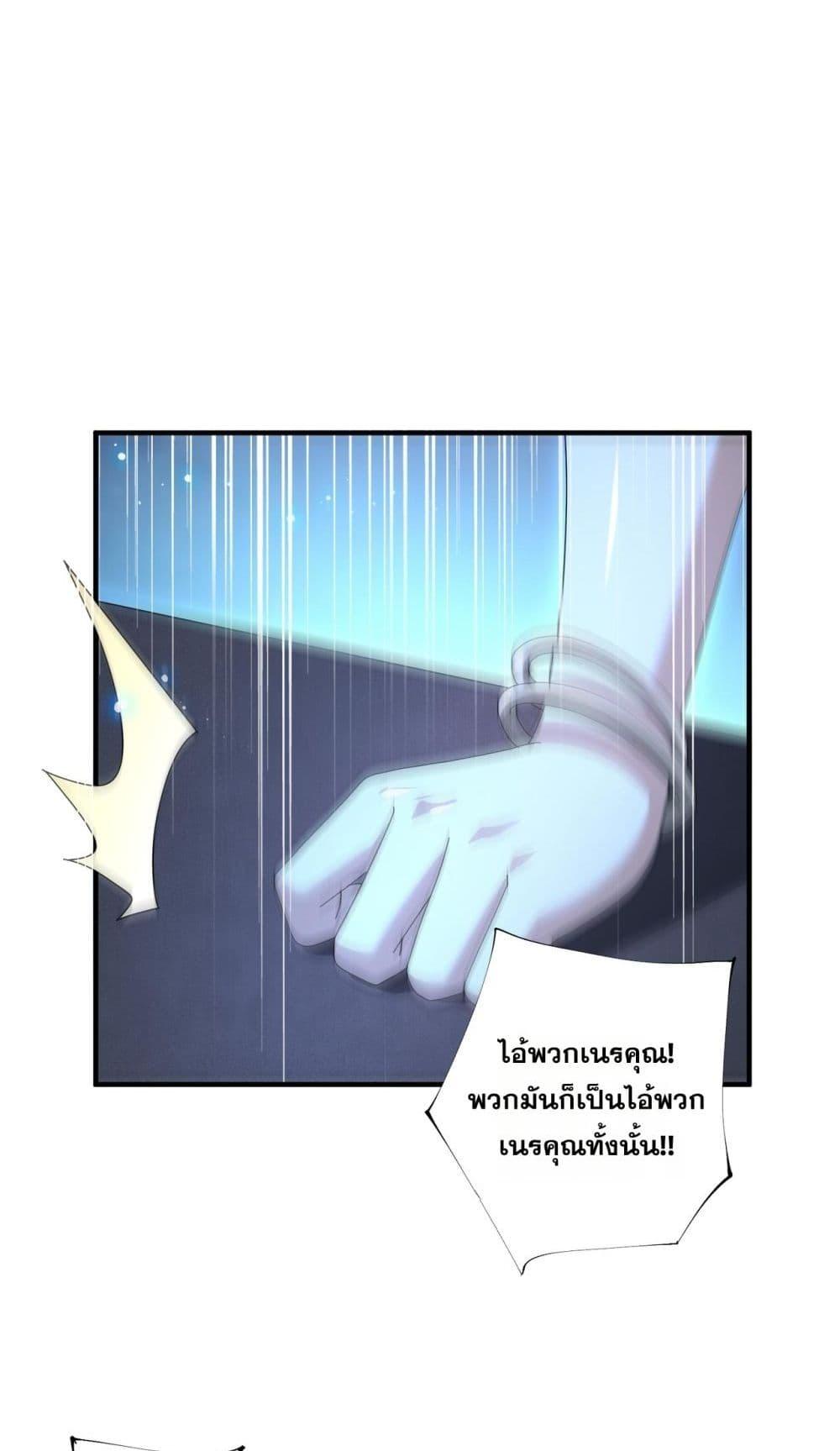 I am Drako Majstor ไหนใครว่าผู้คุมมังกร เป็นอาชีพที่อ่อนแอที่สุดไงล่ะ ตอนที่ 99 หน้า 8